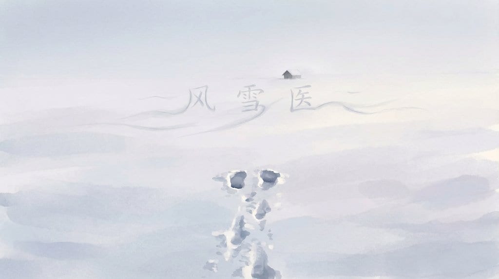 Footprints Paused in Threshold Light